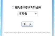 河南2016年高級會計師考試報名入口開通