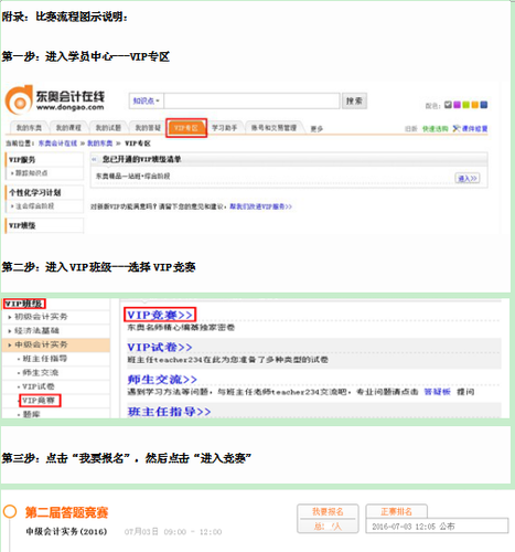 中級會計職稱