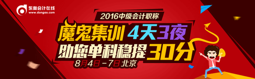 中級集訓(xùn)頁_banner_640(1)
