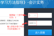 名師直播：2017中級會計職稱預(yù)習(xí)階段學(xué)習(xí)指導(dǎo)