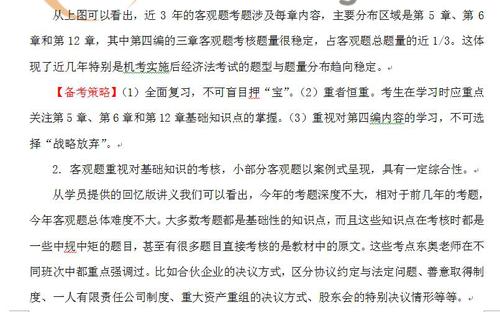 注會(huì)考試2