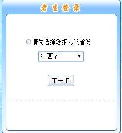 2019年江西初級會計報名入口11月28日關閉