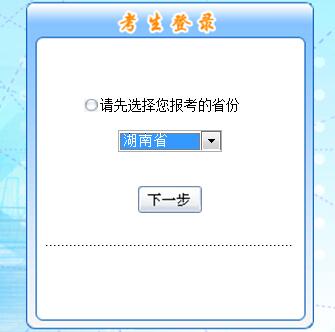 湖南省