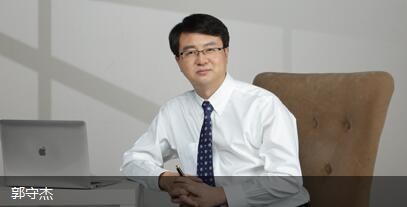 郭守杰