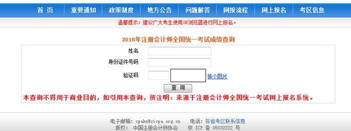 成績查詢