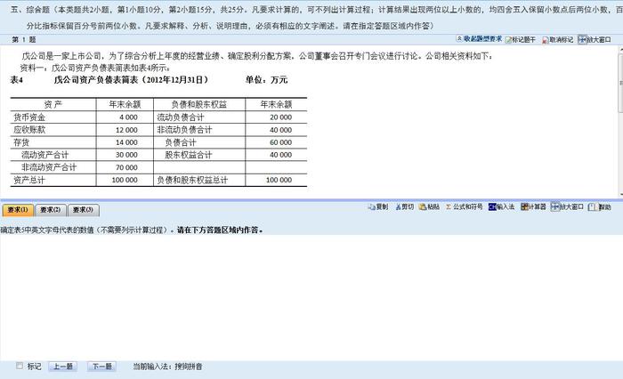 2017年中級會計(jì)職稱無紙化13