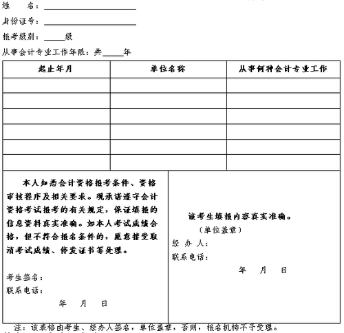 廣東韶關(guān)2017年中級會計職稱考試報名3月6日起