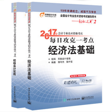 初級會計考試