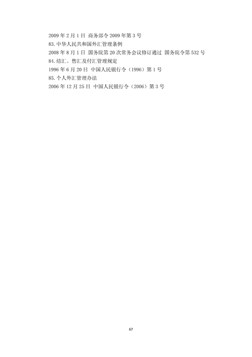 CPA考試