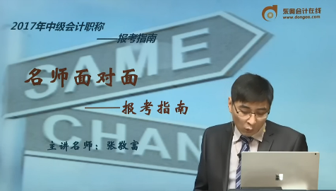 會計職稱