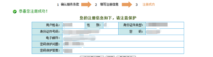 注冊會計師2