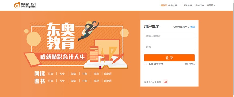 初級(jí)會(huì)計(jì)職稱(chēng)