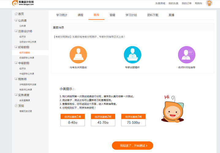 2017初級(jí)會(huì)計(jì)職稱(chēng)