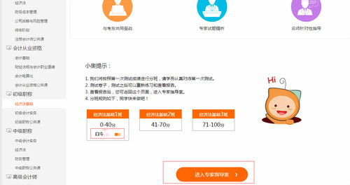 初級(jí)職稱(chēng)考試