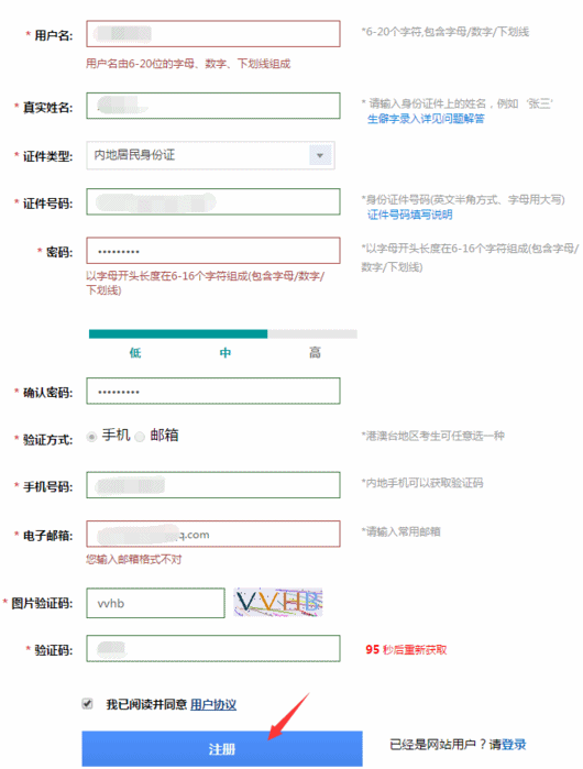 稅務(wù)師注冊須知