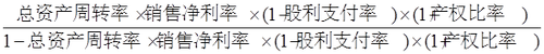 高級(jí)會(huì)計(jì)實(shí)務(wù)