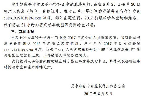 初級(jí)會(huì)計(jì)職稱