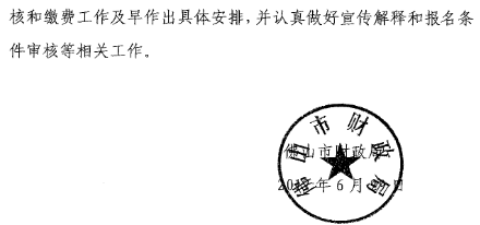 中級(jí)會(huì)計(jì)職稱