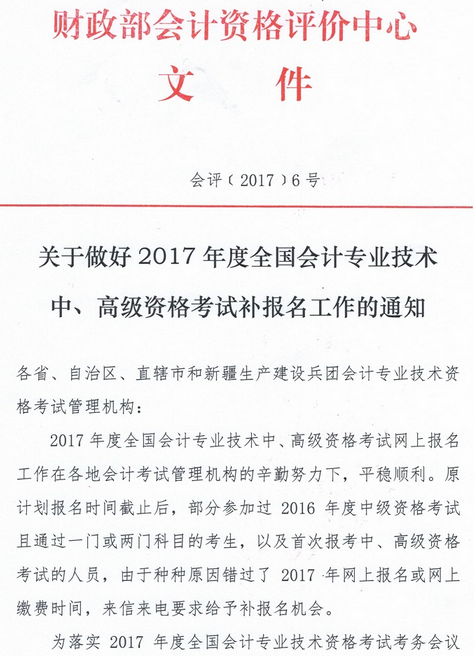 中級(jí)會(huì)計(jì)職稱