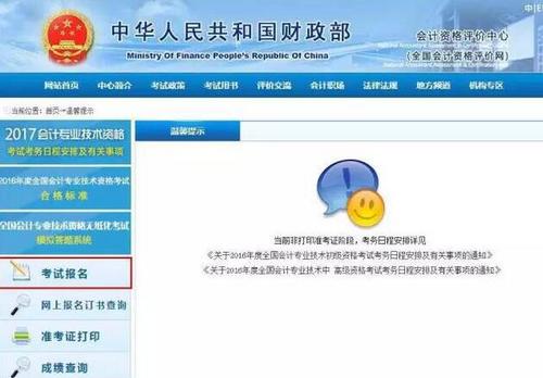 中級(jí)會(huì)計(jì)考試補(bǔ)報(bào)名