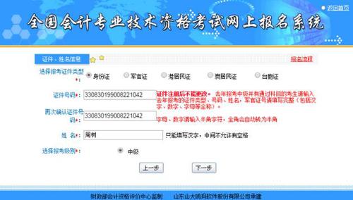 中級(jí)會(huì)計(jì)考試補(bǔ)報(bào)名