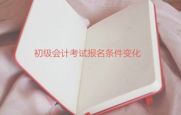 會(huì)計(jì)從業(yè)