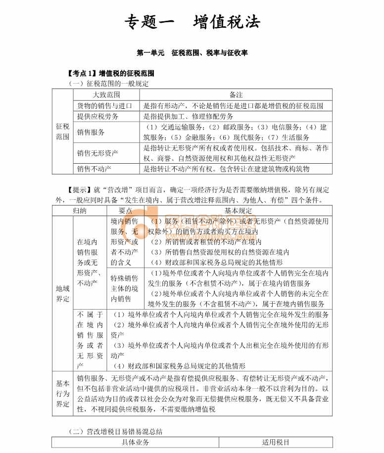 注冊(cè)會(huì)計(jì)師