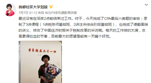 劉穎3