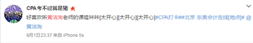 黃潔洵1