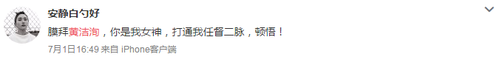 黃潔洵5