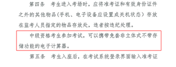 中級(jí)會(huì)計(jì)師考試