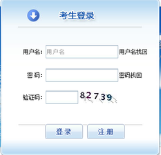 中級經(jīng)濟(jì)師登錄報(bào)名