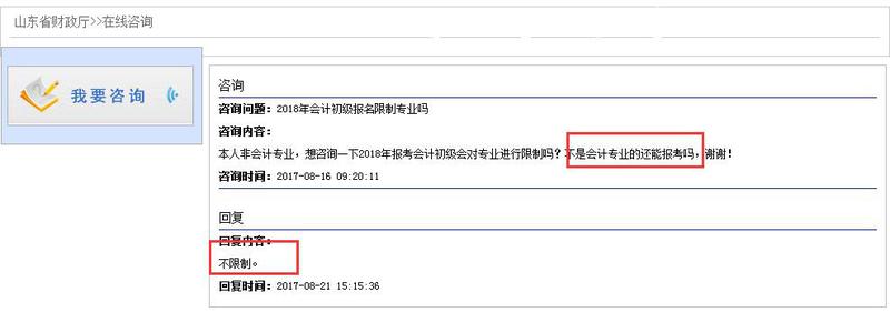 初級會計報名條件