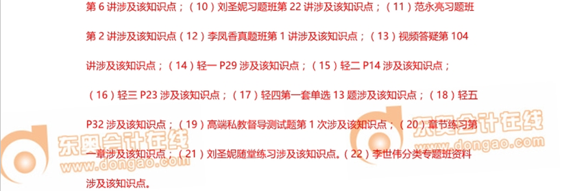 注冊(cè)會(huì)計(jì)師考試真題