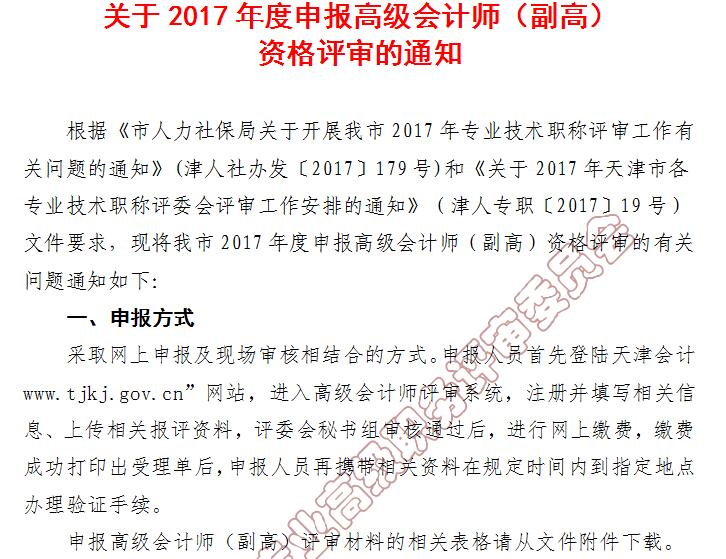高級(jí)會(huì)計(jì)師