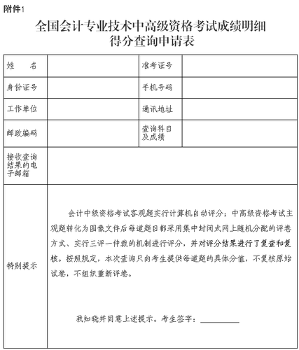 廣西2017年中級會(huì)計(jì)職稱成績復(fù)核及考后資格審核通知