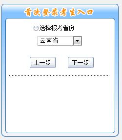 云南2019年初級(jí)會(huì)計(jì)報(bào)名入口11月30日關(guān)閉