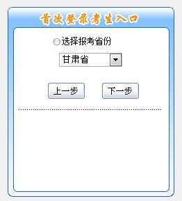 甘肅2019年初級會計報名入口11月25日關(guān)閉