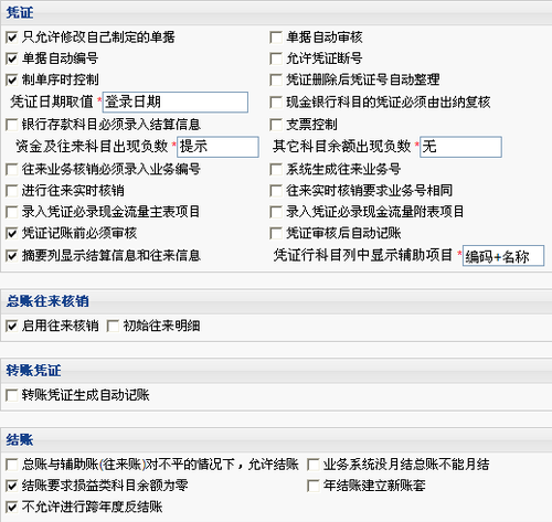 財(cái)稅等級(jí)考試