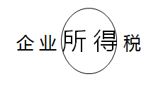 稅務(wù)師