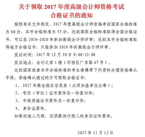 高級(jí)會(huì)計(jì)師