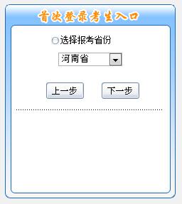 河南2019年初級會計報名入口11月19日開通