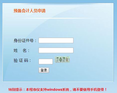 初級會計(jì)報(bào)名預(yù)備