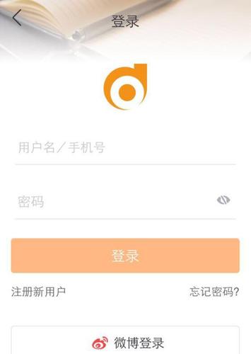 初級會計APP登錄