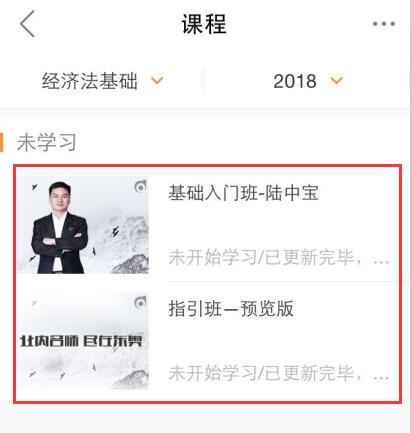 初級會計經(jīng)濟(jì)法基礎(chǔ)