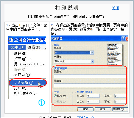 初級(jí)會(huì)計(jì)職稱考試