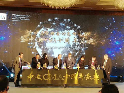 第四屆管理會計高峰論壇現(xiàn)場照片
