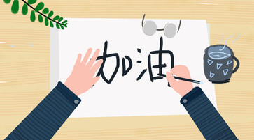 高級會計師答辯
