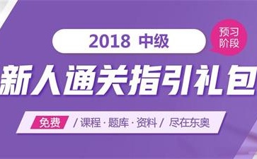 中級(jí)會(huì)計(jì)職稱