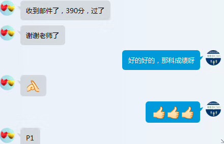 直接發(fā)來信息表示感謝